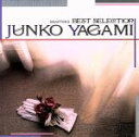 【中古】 Chapter II Best selection/八神純子