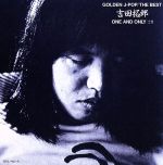 【中古】 GOLDEN J－POP／THE BEST／吉田拓郎