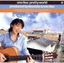 【中古】 Pretty World/小野リサ