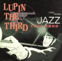 【中古】 LUPIN THE THIRD「JAZZ」／大野雄二トリオ