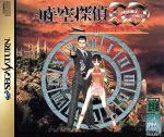 【中古】 時空探偵DD 幻のローレライ/セガサターン 【中古】 時空探偵DD 幻のローレライ/セガサターン
