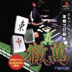 PS販売会社/発売会社：ナグザット発売年月日：2000/06/29JAN：4988658007182機種：PS