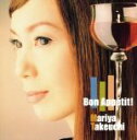 【中古】 Bon　Appetit！【1枚組】／竹内まりや