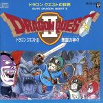 【中古】 ドラゴンクエストII 悪霊の神々/ゲーム・ミュージック