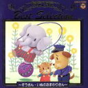 【中古】 決定版 どうようベストセレクション 1/(童謡/唱歌)