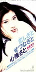 【中古】 【8cm】恋しさとせつなさと心強さと／篠原涼子　with　T．Komuro