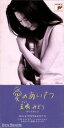 【中古】 愛のあいさつ/五嶋みどり