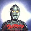 【中古】 ウルトラセブン ミュージックファイル/(オリジナル・サウンドトラック),冬木透