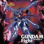 【中古】 機動武闘伝Gガンダム　GUNDAM　FIGHT－ROUND　4／（オリジナル・サウンドトラック）,鵜島仁文,天野由梨,大山修司,井上武英