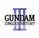 【中古】 GUNDAM SINGLES HISTORY III／（機動戦士ガンダムシリーズ）,ROMANTIC MODE,米倉千尋,鮎川麻弥,TWO－MIX,Misty Eyes
