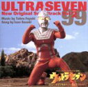 【中古】 ウルトラセブン ニューオリジナルサントラVol.2/(オリジナル・サウンドトラック)