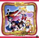 【中古】 テレビアニメ 美少女戦士セーラームーン スーパーベスト/(アニメーション),DALI,久川綾,三石琴乃