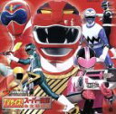 【中古】 スーパー戦隊シリーズ 25th ANNIVERSARY TVサイズ!スーパー戦隊全主題歌集/(オムニバス)