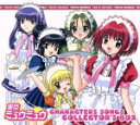 【中古】 東京ミュウミュウ キャラクターソング コレクターズBOX(限定盤)/(アニメーション),桃宮いちご:中島沙樹,藍沢みんと:かかずゆみ,碧川れたす:佐久...