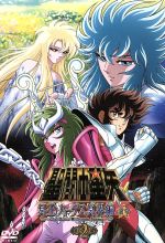 楽天市場】聖闘士星矢冥王ハーデス blu-rayの通販 楽天市場】聖闘士星矢冥王ハーデス blu-rayの通販