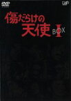 【中古】 傷だらけの天使　DVD－BOX　I／萩原健一,水谷豊,岸田今日子,岸田森,ホーン・ユキ