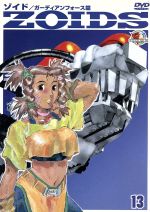 【中古】 ゾイド(13)/加戸誉夫(監督),坂崎忠(キャラクターデザイン),中沢利洋(制作),諸冨洋史(制作),バン:岸尾大輔,フィーネ:大本眞基子 他