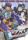 【中古】 ゾイド新世紀/ゼロ(2)/上山道郎(原作),加戸誉夫(監督),隈沢克之(脚本)