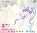 【中古】 魔法の天使クリィミーマミ コレクションBOX2/伊藤和典(原案・シリーズ構成),馬飼野康二(音楽),太田貴子,水島裕,島津冴子,井上和彦,肝付兼太
