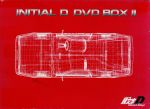 【中古】 頭文字D　Second　Stage　DVD－BOX2／INITIAL　D　DVD　BOXII／しげの秀一（原作）,政木伸一（監督）,佐藤正樹（キャラクターデザイン）,藤原拓海：三木眞一郎,武田樹：岩田光央,高橋涼介：子安武人,高橋啓介：