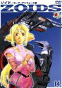 【中古】 ゾイド(14)/加戸誉夫(監督),坂崎忠(キャラクターデザイン),中沢利洋(制作),諸冨洋史(制作),バン:岸尾大輔,フィーネ:大本眞基子 他
