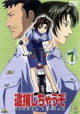 【中古】 逮捕しちゃうぞ SECOND SEASON 7/藤島康介,河本昇悟,中嶋敦子(キャラクターデザイン),大谷幸,玉川紗己子(辻本夏実),平松晶子(小早川美幸),飯塚雅弓(佐賀沙織),小桜エツコ(二階堂頼子)