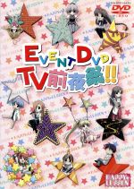 【中古】 HAPPY☆LESSON 祭りだわっしょい!TV前夜祭/浅野るり,木村亜希子,井上喜久子,こやまきみこ,笹島かほる,水樹奈々,そのざきみえ,岡本ひかり