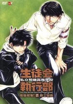 【中古】 OVA　私立荒磯高等学校生徒会執行部　第2巻／峰倉かずや,佐藤真人,渡辺麻実,堀内博之（キャラクターデザイン、作画監督）,森川智之（久保田誠人）,石川英郎（時任稔）