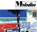  Melodies　The　Best　of　AOR／（オムニバス）,ボビー・コールドウェル,ヴェイパー・トレイルズ,ドナルド・フェイゲン,ボビー・コールドウェル,ビル・ラバウンティ,TOTO,J．D．サウザー,ザ・ドゥービー・ブラザーズ,ヴ