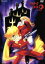 【中古】 サイボーグ009 VOL.3/石ノ森章太郎(原作),井上和彦,杉山佳寿子,富田耕生,野田圭一 4,598円
