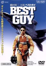 【中古】 BEST　GUY／村川透（脚本、監督）,高田純（脚本）,山口明雄（原作）,織田裕二,財前直見,長森雅人,黒沢年男,古尾谷雅人