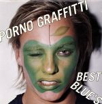 【中古】 PORNO GRAFFITTI BEST BLUE’S ＜CCCD＞／ポルノグラフィティ