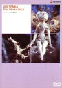 【中古】 イジィ・トルンカ作品集 Vol.5/イジー・トルンカ,片山雅博(解説)