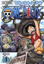 【中古】 ONE　PIECE　ワンピース　シックススシーズン　空島・スカイピア篇　piece．1／尾田栄一郎（原作）,藤岡和実（制作）,遠藤勇二（監督）,島田満（脚本）,田中真弓（モンキー・D・ルフィ）,岡村明美（ナミ）,中井和哉（ロロノア・ゾ