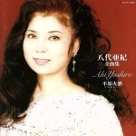 【中古】 八代亜紀全曲集／不知火酒／八代亜紀