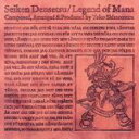 【中古】 聖剣伝説 Legend of Mana オリジナル・サウンドトラック/(ゲーム・ミュージック),下村陽子