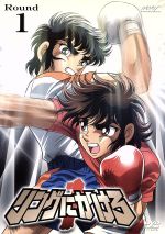 楽天市場】リングにかけろ1 DVD BOXの通販