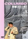 【中古】 刑事コロンボ 完全版 Vol.8 (溶ける糸/断たれた音)/ピーター・フォーク