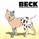 【中古】 animation　BECK　soundtrack　BECK／（オリジナル・サウンドトラック）