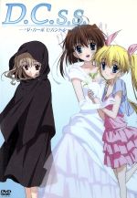 【中古】 D.C.S.S.〜ダ・カーポ セカンドシーズン〜 DVDVII/CIRCUS(原作),野川さくら(朝倉音夢),堀江由衣(白河ことり),田村ゆかり(芳乃さくら)