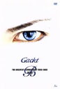 【中古】 Gackt GREATEST FILMOGRAPHY 1999－2006～BLUE～／Gackt