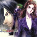 【中古】 新世紀GPXサイバーフォーミュラ SAGA VOL.4/矢立肇(原作),両澤千晶,久行宏和(キャラクターデザイン、総作画監督),福田己津央(総監督),...