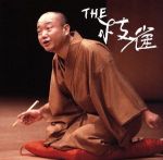 【中古】 THE 枝雀(DVD付)/桂枝雀