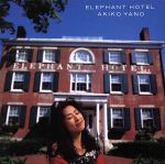 【中古】 ELEPHANT　HOTEL／矢野顕子