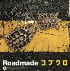 【中古】 Roadmade／コブクロ