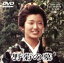【中古】 野菊の墓/山口百恵,佐久田修,南田洋子,若杉透,北林谷栄,斉藤美和,伊藤佐千夫,西河克己西河克己(監督・脚本)他 2,750円