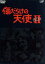 【中古】 傷だらけの天使　DVD－BOX　II／萩原健一,水谷豊,岸田今日子,岸田森,ホーン・ユキ