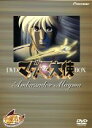 【中古】 マグマ大使 DVD−BOX/手塚治虫