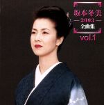 【中古】 坂本冬美　2003全曲集　Vol．1／坂本冬美