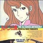  ルパン三世　THE　1st　SERIES　ANTHOLOGY／山下毅雄（ルパン三世）,チャーリー・コーセイ,よしろう・広石,伊集加代子